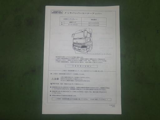 564866002　　クリックすると、もっと大きい画像を表示