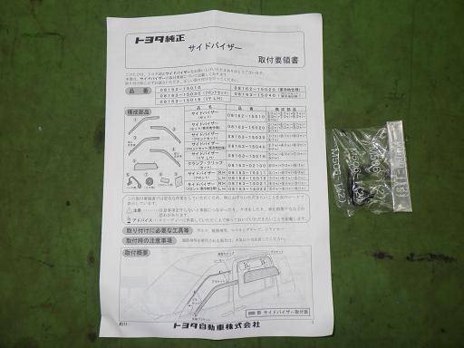 566708009　　クリックすると、もっと大きい画像を表示