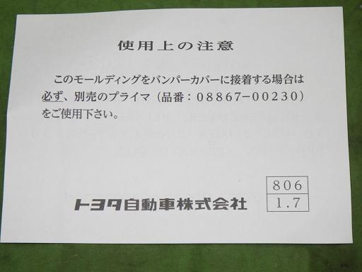 566708019　　クリックすると、もっと大きい画像を表示