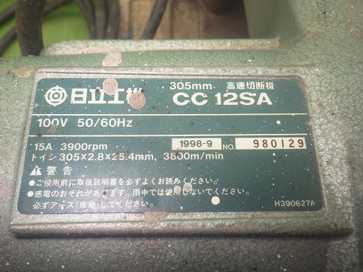 563907005　　クリックすると、もっと大きい画像を表示