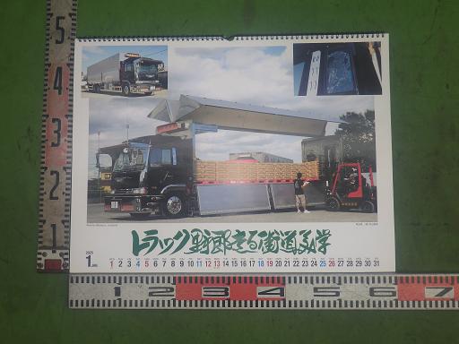 565789001　　クリックすると、もっと大きい画像を表示