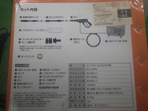 562802002　　クリックすると、もっと大きい画像を表示