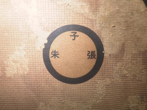 565701001　　クリックすると、もっと大きい画像を表示