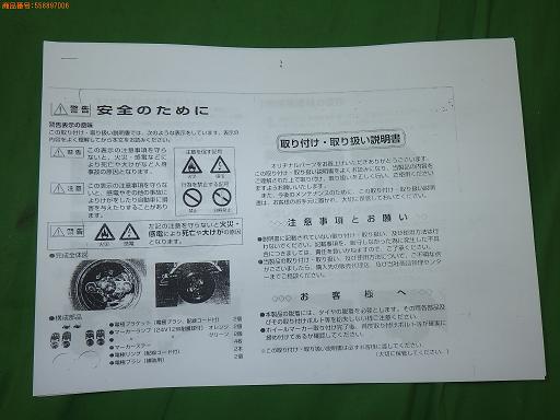 562575008　　クリックすると、もっと大きい画像を表示