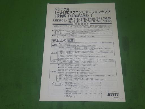 563032003　　クリックすると、もっと大きい画像を表示