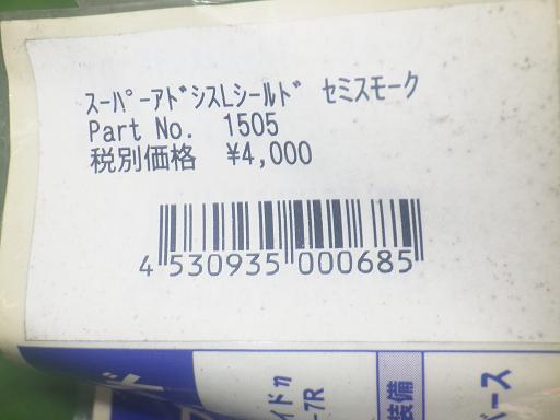 564399007　　クリックすると、もっと大きい画像を表示