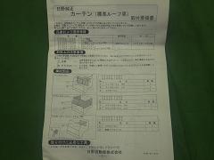 クリックすると拡大表示します