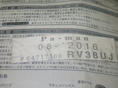 クリックすると拡大表示します