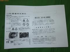 クリックすると拡大表示します