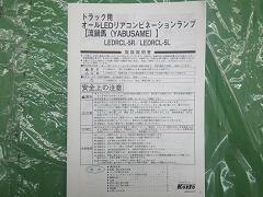 クリックすると拡大表示します