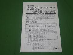 クリックすると拡大表示します