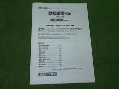 クリックすると拡大表示します