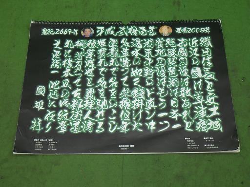 566164001　　クリックすると、もっと大きい画像を表示