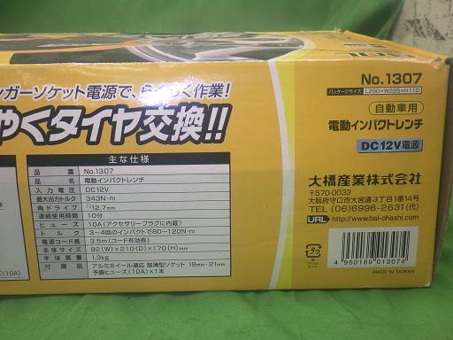 561813004　　クリックすると、もっと大きい画像を表示