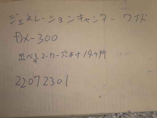 563292009　　クリックすると、もっと大きい画像を表示