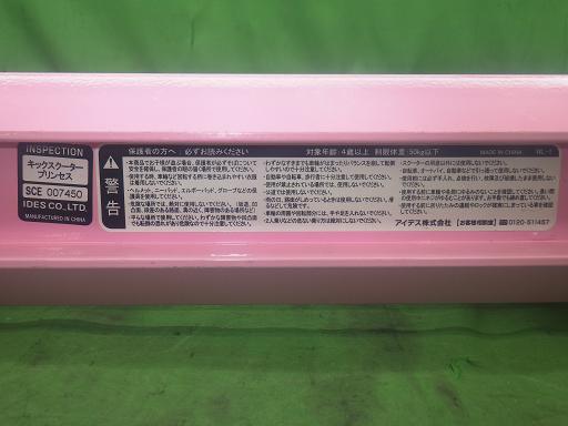 565491004　　クリックすると、もっと大きい画像を表示