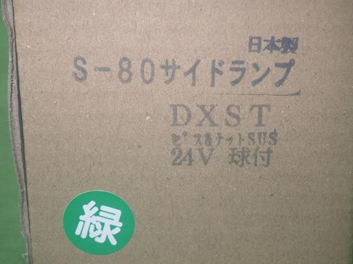 565928005　　クリックすると、もっと大きい画像を表示