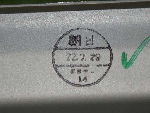 566520006　　クリックすると、もっと大きい画像を表示