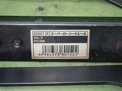 566602001　　クリックすると、もっと大きい画像を表示