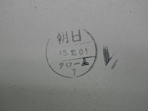 566919002　　クリックすると、もっと大きい画像を表示