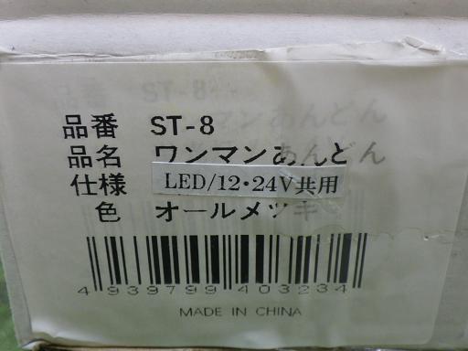 566936004　　クリックすると、もっと大きい画像を表示