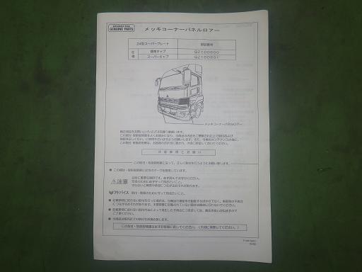 567021003　　クリックすると、もっと大きい画像を表示