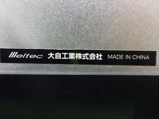 567202004　　クリックすると、もっと大きい画像を表示