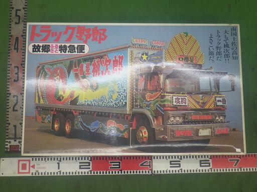 565163008　　クリックすると、もっと大きい画像を表示