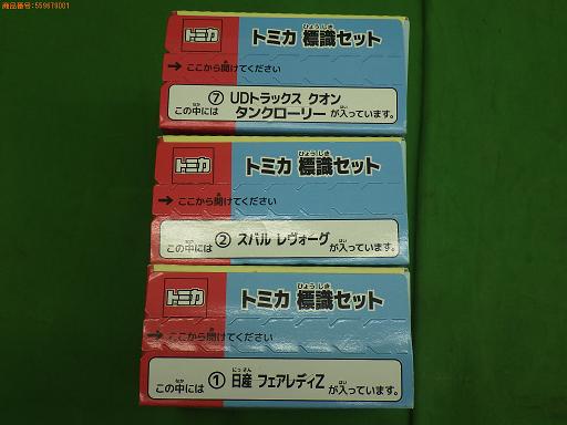 559679001　　クリックすると、もっと大きい画像を表示