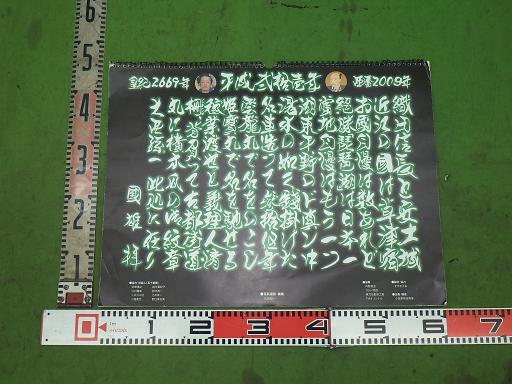 566164001　　クリックすると、もっと大きい画像を表示