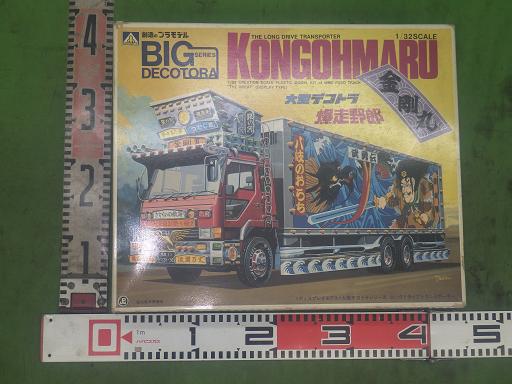 565163005　　クリックすると、もっと大きい画像を表示