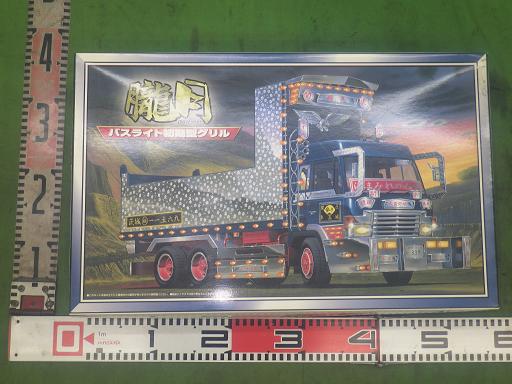 565163012　　クリックすると、もっと大きい画像を表示