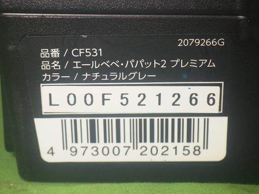 565258001　　クリックすると、もっと大きい画像を表示