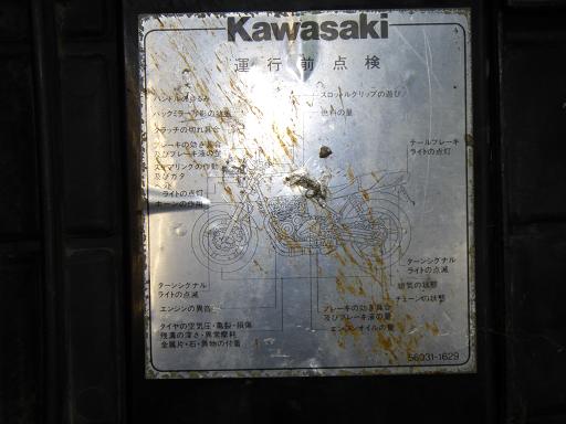 566622001　　クリックすると、もっと大きい画像を表示