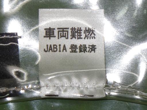 566520007　　クリックすると、もっと大きい画像を表示