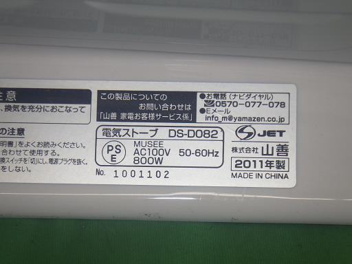 561403003　　クリックすると、もっと大きい画像を表示