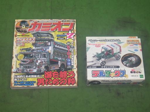 565421004　　クリックすると、もっと大きい画像を表示