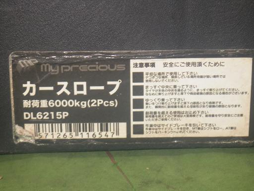 565967008　　クリックすると、もっと大きい画像を表示