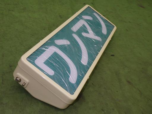 566869005　　クリックすると、もっと大きい画像を表示