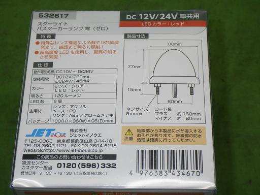 567003001　　クリックすると、もっと大きい画像を表示