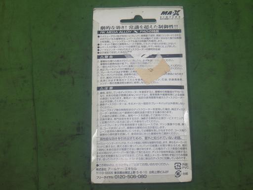 444477004　　クリックすると、もっと大きい画像を表示