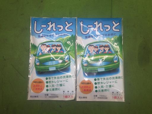 565284008　　クリックすると、もっと大きい画像を表示