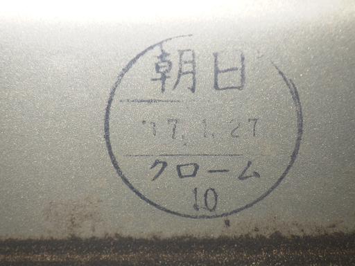 565367002　　クリックすると、もっと大きい画像を表示