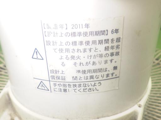 565410003　　クリックすると、もっと大きい画像を表示