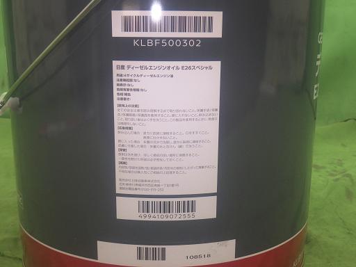 566028006　　クリックすると、もっと大きい画像を表示