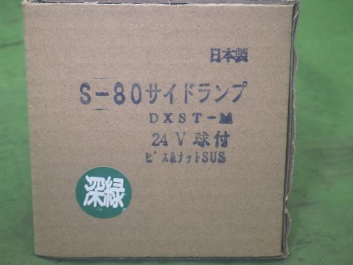 566080006　　クリックすると、もっと大きい画像を表示