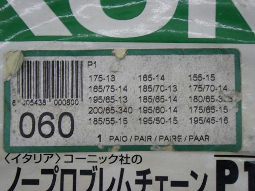 566375001　　クリックすると、もっと大きい画像を表示