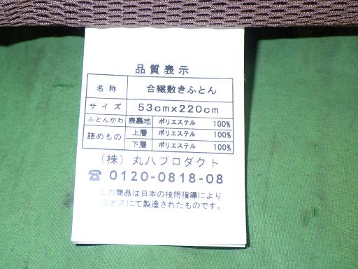 566416005　　クリックすると、もっと大きい画像を表示