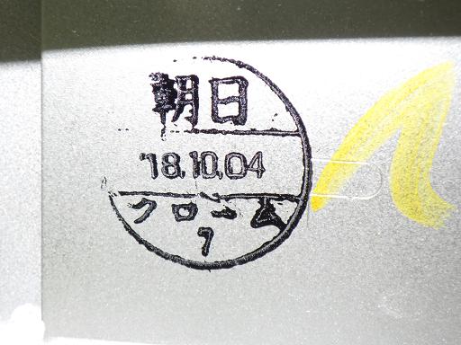 566980009　　クリックすると、もっと大きい画像を表示