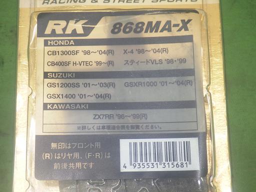444477004　　クリックすると、もっと大きい画像を表示